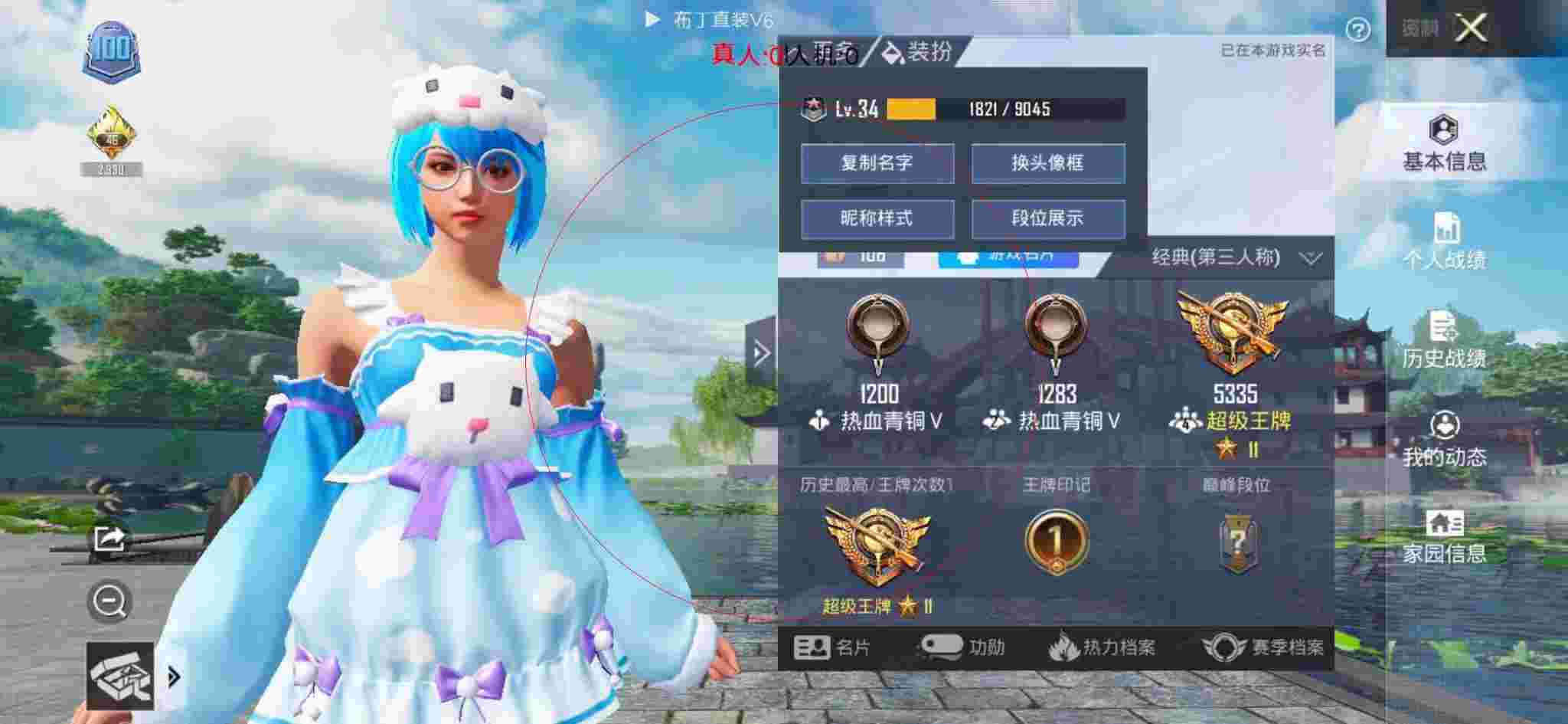 和平精英布丁直装透视 - 和平精英举报外挂文案辅助预览图